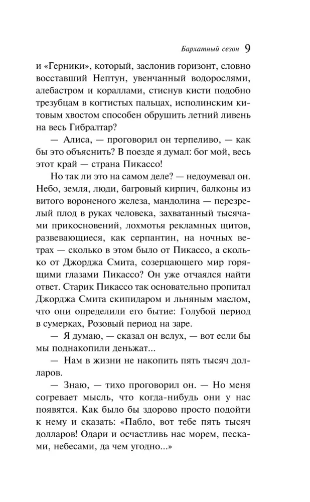 Лекарство от меланхолии